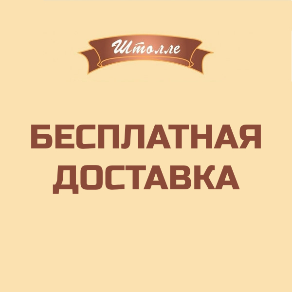 Бесплатная доставка по Автозаводскому району от 5000 рублей